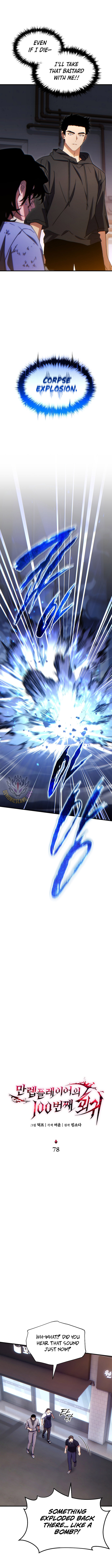 The Max-Level Player's 100th Regression Chapter 78 6